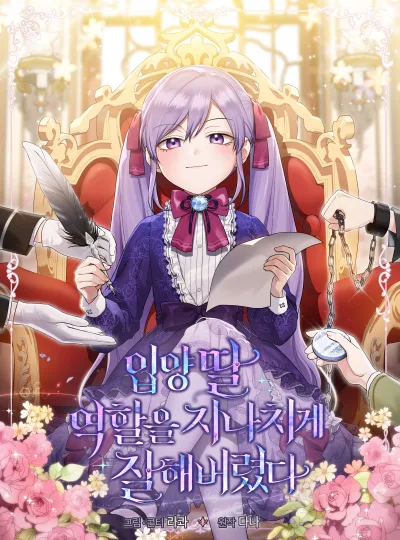 I Played the Role of the Adopted Daughter Too Well kapak